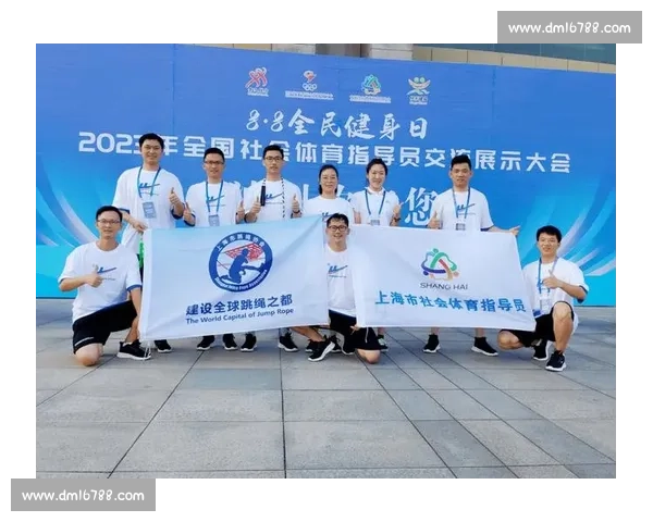 全民健身时代背景下大众体育创新发展与健康中国战略融合路径研究